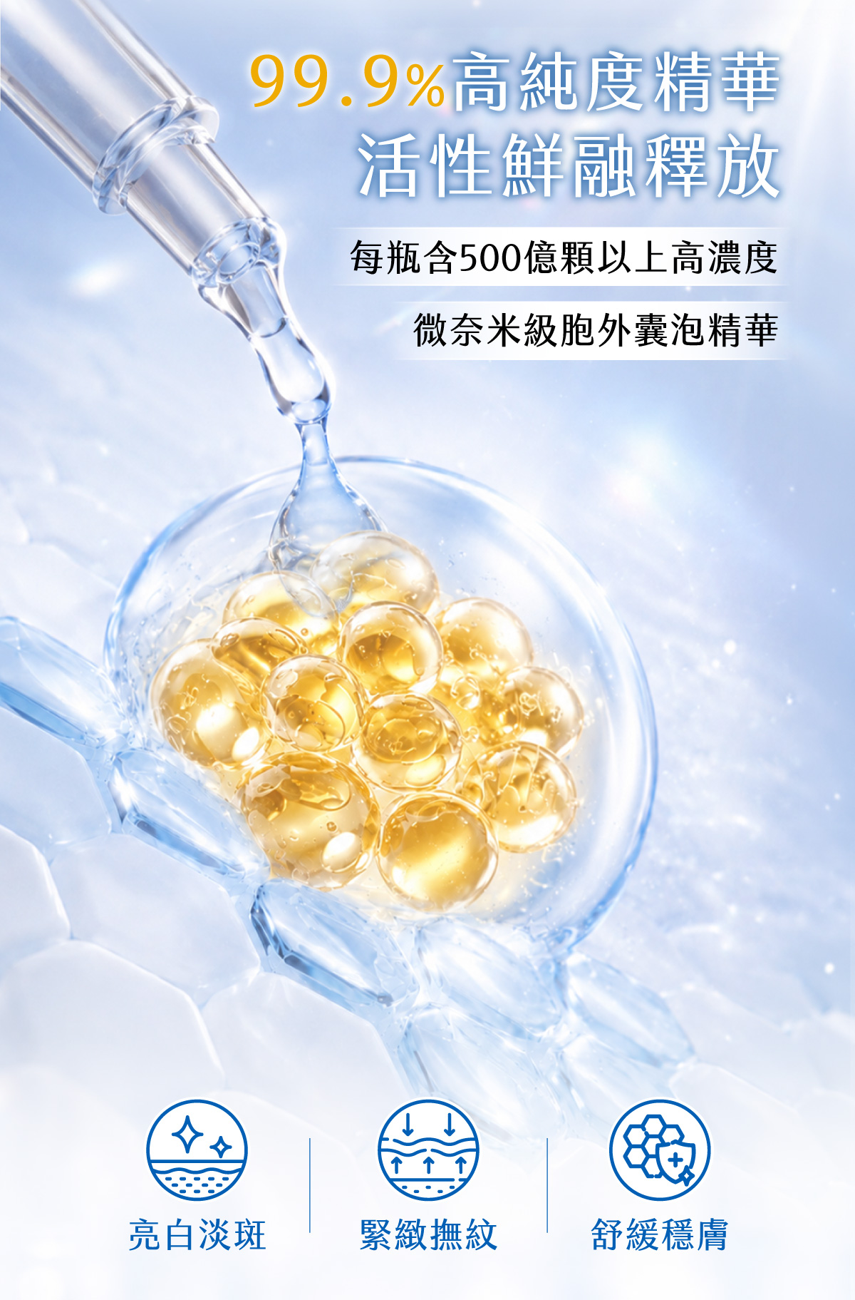 CUEXO+_Exsome-like-PDEVs_brightening_serum_basic03