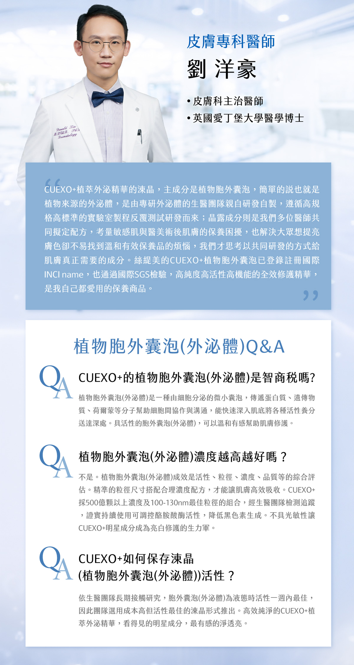 CUEXO+_Exsome-like-PDEVs_brightening_serum_basic06