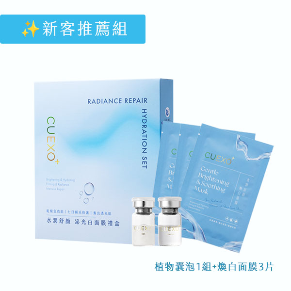 水潤舒顏 泌光白面膜禮盒