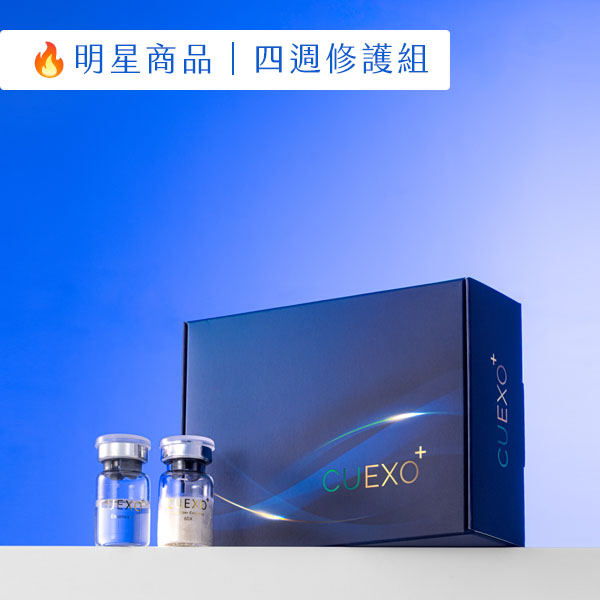 植萃外泌精華 - 亮白修護基礎