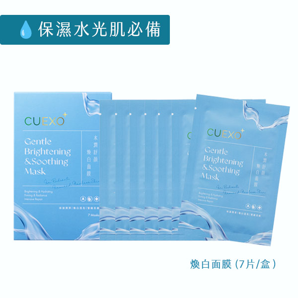 水潤舒顏 煥白面膜