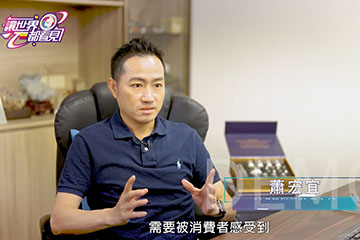 電視專訪 - 東森亞洲新聞 【讓世界都看見】